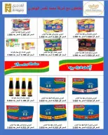 AL Rumaithya co-op Kuwait offers from 26 to 30 April 2026 Amazing Prices - AL Rumaithya co-op - Kuwait - 26 April 2026 – 30 April 2026 - Page 14