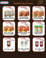 AL Rumaithya co-op Kuwait offers from 26 to 30 April 2026 Amazing Prices - AL Rumaithya co-op - Kuwait - 26 April 2026 – 30 April 2026 - Page 4