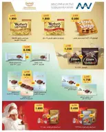 AL Rumaithya co-op Kuwait offers from 26 to 30 April 2026 Amazing Prices - AL Rumaithya co-op - Kuwait - 26 April 2026 – 30 April 2026 - Page 5