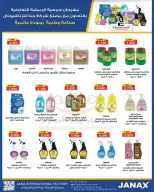 AL Rumaithya co-op Kuwait offers from 26 to 30 April 2026 Amazing Prices - AL Rumaithya co-op - Kuwait - 26 April 2026 – 30 April 2026 - Page 16