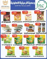 AL Rumaithya co-op Kuwait offers from 26 to 30 April 2026 Amazing Prices - AL Rumaithya co-op - Kuwait - 26 April 2026 – 30 April 2026 - Page 11