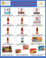 AL Rumaithya co-op Kuwait offers from 26 to 30 April 2026 Amazing Prices - AL Rumaithya co-op - Kuwait - 26 April 2026 – 30 April 2026 - Page 25