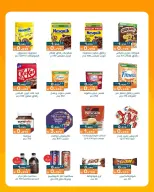 AL Rumaithya co-op Kuwait offers from 26 to 30 April 2026 Amazing Prices - AL Rumaithya co-op - Kuwait - 26 April 2026 – 30 April 2026 - Page 45