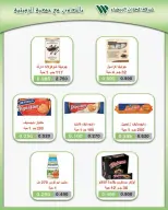 AL Rumaithya co-op Kuwait offers from 26 to 30 April 2026 Amazing Prices - AL Rumaithya co-op - Kuwait - 26 April 2026 – 30 April 2026 - Page 9