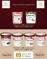 AL Rumaithya co-op Kuwait offers from 26 to 30 April 2026 Amazing Prices - AL Rumaithya co-op - Kuwait - 26 April 2026 – 30 April 2026 - Page 12