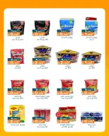 AL Rumaithya co-op Kuwait offers from 26 to 30 April 2026 Amazing Prices - AL Rumaithya co-op - Kuwait - 26 April 2026 – 30 April 2026 - Page 18