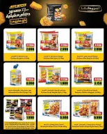 AL Rumaithya co-op Kuwait offers from 26 to 30 April 2026 Amazing Prices - AL Rumaithya co-op - Kuwait - 26 April 2026 – 30 April 2026 - Page 3