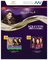 AL Rumaithya co-op Kuwait offers from 26 to 30 April 2026 Amazing Prices - AL Rumaithya co-op - Kuwait - 26 April 2026 – 30 April 2026 - Page 37