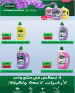 AL Rumaithya co-op Kuwait offers from 26 to 30 April 2026 Amazing Prices - AL Rumaithya co-op - Kuwait - 26 April 2026 – 30 April 2026 - Page 50
