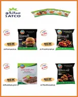 AL Rumaithya co-op Kuwait offers from 26 to 30 April 2026 Amazing Prices - AL Rumaithya co-op - Kuwait - 26 April 2026 – 30 April 2026 - Page 15