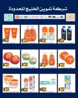 AL Rumaithya co-op Kuwait offers from 26 to 30 April 2026 Amazing Prices - AL Rumaithya co-op - Kuwait - 26 April 2026 – 30 April 2026 - Page 29