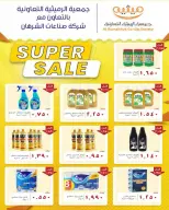 AL Rumaithya co-op Kuwait offers from 26 to 30 April 2026 Amazing Prices - AL Rumaithya co-op - Kuwait - 26 April 2026 – 30 April 2026 - Page 10