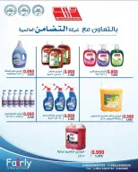 AL Rumaithya co-op Kuwait offers from 26 to 30 April 2026 Amazing Prices - AL Rumaithya co-op - Kuwait - 26 April 2026 – 30 April 2026 - Page 43