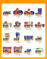 AL Rumaithya co-op Kuwait offers from 26 to 30 April 2026 Amazing Prices - AL Rumaithya co-op - Kuwait - 26 April 2026 – 30 April 2026 - Page 52