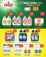 AL Rumaithya co-op Kuwait offers from 26 to 30 April 2026 Amazing Prices - AL Rumaithya co-op - Kuwait - 26 April 2026 – 30 April 2026 - Page 42