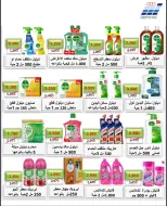 عروض جمعية حطين التعاونية من ٢٧ أبريل حتى ١٢ مايو ٢٠٢٦ مهرجان جمعية حطين التعاونية - جمعية حطين التعاونية - الكويت - 27 ابريل 2026 – 12 مايو 2026 - صفحة 18