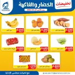 Offres Coopérative Fintas Koweït seulement lundi 27 avril 2026 Réductions sur les fruits et légumes - Coopérative Fintas - Koweït - 27 avril 2026 – 27 avril 2026 - Page 1