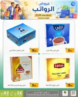 Ofertas de descuento familiar co Dammam de 9 a 15 Dhuʻl-Qiʻdah 1447 AH (26 abril – 2 mayo 2026) Ofertas salariales - descuento familiar co - Arabia Saudita - 26 abril 2026 – 2 mayo 2026 - Página 24