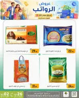 Ofertas de descuento familiar co Dammam de 9 a 15 Dhuʻl-Qiʻdah 1447 AH (26 abril – 2 mayo 2026) Ofertas salariales - descuento familiar co - Arabia Saudita - 26 abril 2026 – 2 mayo 2026 - Página 44