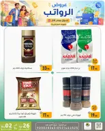Ofertas de descuento familiar co Dammam de 9 a 15 Dhuʻl-Qiʻdah 1447 AH (26 abril – 2 mayo 2026) Ofertas salariales - descuento familiar co - Arabia Saudita - 26 abril 2026 – 2 mayo 2026 - Página 25