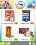Ofertas de descuento familiar co Dammam de 9 a 15 Dhuʻl-Qiʻdah 1447 AH (26 abril – 2 mayo 2026) Ofertas salariales - descuento familiar co - Arabia Saudita - 26 abril 2026 – 2 mayo 2026 - Página 41