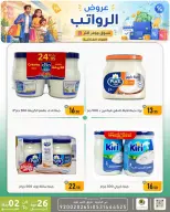Ofertas de descuento familiar co Dammam de 9 a 15 Dhuʻl-Qiʻdah 1447 AH (26 abril – 2 mayo 2026) Ofertas salariales - descuento familiar co - Arabia Saudita - 26 abril 2026 – 2 mayo 2026 - Página 28