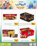 Ofertas de descuento familiar co Dammam de 9 a 15 Dhuʻl-Qiʻdah 1447 AH (26 abril – 2 mayo 2026) Ofertas salariales - descuento familiar co - Arabia Saudita - 26 abril 2026 – 2 mayo 2026 - Página 23