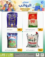 Ofertas de descuento familiar co Dammam de 9 a 15 Dhuʻl-Qiʻdah 1447 AH (26 abril – 2 mayo 2026) Ofertas salariales - descuento familiar co - Arabia Saudita - 26 abril 2026 – 2 mayo 2026 - Página 40