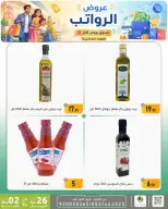 Ofertas de descuento familiar co Dammam de 9 a 15 Dhuʻl-Qiʻdah 1447 AH (26 abril – 2 mayo 2026) Ofertas salariales - descuento familiar co - Arabia Saudita - 26 abril 2026 – 2 mayo 2026 - Página 33