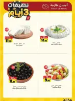 عروض مخازن سوبر ماركت السعودية من ٩ حتى ١٥ ذو القعدة ١٤٤٧ هـ (٢٦ أبريل إلى ٢ مايو ٢٠٢٦) مهرجان التخفيضات - مخازن - السعودية - 26 ابريل 2026 – 2 مايو 2026 - صفحة 13