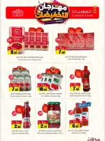 عروض مخازن سوبر ماركت السعودية من ٩ حتى ١٥ ذو القعدة ١٤٤٧ هـ (٢٦ أبريل إلى ٢ مايو ٢٠٢٦) مهرجان التخفيضات - مخازن - السعودية - 26 ابريل 2026 – 2 مايو 2026 - صفحة 20