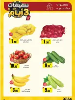 عروض مخازن سوبر ماركت السعودية من ٩ حتى ١٥ ذو القعدة ١٤٤٧ هـ (٢٦ أبريل إلى ٢ مايو ٢٠٢٦) مهرجان التخفيضات - مخازن - السعودية - 26 ابريل 2026 – 2 مايو 2026 - صفحة 2