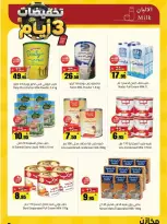 عروض مخازن سوبر ماركت السعودية من ٩ حتى ١٥ ذو القعدة ١٤٤٧ هـ (٢٦ أبريل إلى ٢ مايو ٢٠٢٦) مهرجان التخفيضات - مخازن - السعودية - 26 ابريل 2026 – 2 مايو 2026 - صفحة 8