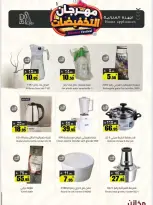 عروض مخازن سوبر ماركت السعودية من ٩ حتى ١٥ ذو القعدة ١٤٤٧ هـ (٢٦ أبريل إلى ٢ مايو ٢٠٢٦) مهرجان التخفيضات - مخازن - السعودية - 26 ابريل 2026 – 2 مايو 2026 - صفحة 40