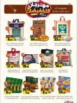 عروض مخازن سوبر ماركت السعودية من ٩ حتى ١٥ ذو القعدة ١٤٤٧ هـ (٢٦ أبريل إلى ٢ مايو ٢٠٢٦) مهرجان التخفيضات - مخازن - السعودية - 26 ابريل 2026 – 2 مايو 2026 - صفحة 12