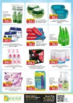 عروض كنز هايبر الإمارات من ٢٧ حتى ٢٩ أبريل ٢٠٢٦ عرض استثنائي - كنز هايبر - الإمارات - 27 ابريل 2026 – 29 ابريل 2026 - صفحة 13