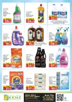 عروض كنز هايبر الإمارات من ٢٧ حتى ٢٩ أبريل ٢٠٢٦ عرض استثنائي - كنز هايبر - الإمارات - 27 ابريل 2026 – 29 ابريل 2026 - صفحة 14