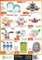 عروض كنز هايبر الإمارات من ٢٧ حتى ٢٩ أبريل ٢٠٢٦ عرض استثنائي - كنز هايبر - الإمارات - 27 ابريل 2026 – 29 ابريل 2026 - صفحة 18