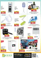 عروض كنز هايبر الإمارات من ٢٧ حتى ٢٩ أبريل ٢٠٢٦ عرض استثنائي - كنز هايبر - الإمارات - 27 ابريل 2026 – 29 ابريل 2026 - صفحة 19