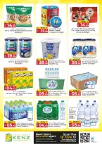 عروض كنز هايبر الإمارات من ٢٧ حتى ٢٩ أبريل ٢٠٢٦ عرض استثنائي - كنز هايبر - الإمارات - 27 ابريل 2026 – 29 ابريل 2026 - صفحة 10