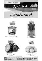 عروض أسواق العقيل السعودية من ٩ حتى ١١ ذو القعدة ١٤٤٧ هـ (٢٦ إلى ٢٨ أبريل ٢٠٢٦) أقوي عروض التوفير - أسواق العقيل - السعودية - 26 ابريل 2026 – 28 ابريل 2026 - صفحة 4