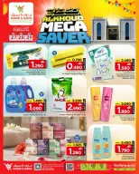 عروض مارك اند سيف بفرع الخوض من ٢٧ حتى ٢٩ أبريل ٢٠٢٦ عرض التوفير الضخم - مارك اند سيف - عمان - 27 ابريل 2026 – 29 ابريل 2026 - صفحة 2