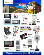 عروض مارك اند سيف عمان من ٢٦ حتى ٢٩ أبريل ٢٠٢٦ عروض تغلب على الحرارة - مارك اند سيف - عمان - 26 ابريل 2026 – 29 ابريل 2026 - صفحة 7