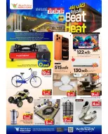 عروض مارك اند سيف عمان من ٢٦ حتى ٢٩ أبريل ٢٠٢٦ عروض تغلب على الحرارة - مارك اند سيف - عمان - 26 ابريل 2026 – 29 ابريل 2026 - صفحة 1