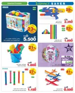 عروض هايبر ماكس عمان من ٢٧ أبريل حتى ٢٤ مايو ٢٠٢٦ عروض الصيف - هايبر ماكس - عمان - 27 ابريل 2026 – 24 مايو 2026 - صفحة 2