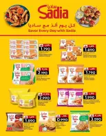 عروض ك إم والصفا عمان من ٢٧ حتى ٢٩ أبريل ٢٠٢٦ عروض نهاية الشهر - ك إم والصفا - عمان - 27 ابريل 2026 – 29 ابريل 2026 - صفحة 21