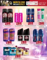 عروض ك إم والصفا عمان من ٢٧ حتى ٢٩ أبريل ٢٠٢٦ عروض نهاية الشهر - ك إم والصفا - عمان - 27 ابريل 2026 – 29 ابريل 2026 - صفحة 17