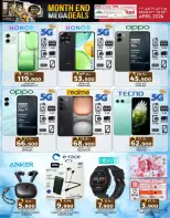 عروض ك إم والصفا عمان من ٢٧ حتى ٢٩ أبريل ٢٠٢٦ عروض نهاية الشهر - ك إم والصفا - عمان - 27 ابريل 2026 – 29 ابريل 2026 - صفحة 9