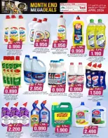 عروض ك إم والصفا عمان من ٢٧ حتى ٢٩ أبريل ٢٠٢٦ عروض نهاية الشهر - ك إم والصفا - عمان - 27 ابريل 2026 – 29 ابريل 2026 - صفحة 13