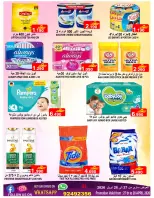 Farsan liwa Oman offers from 27 to 28 April 2026 SUMMER SALE - Farsan liwa - Oman - 27 April 2026 – 28 April 2026 - Page 2